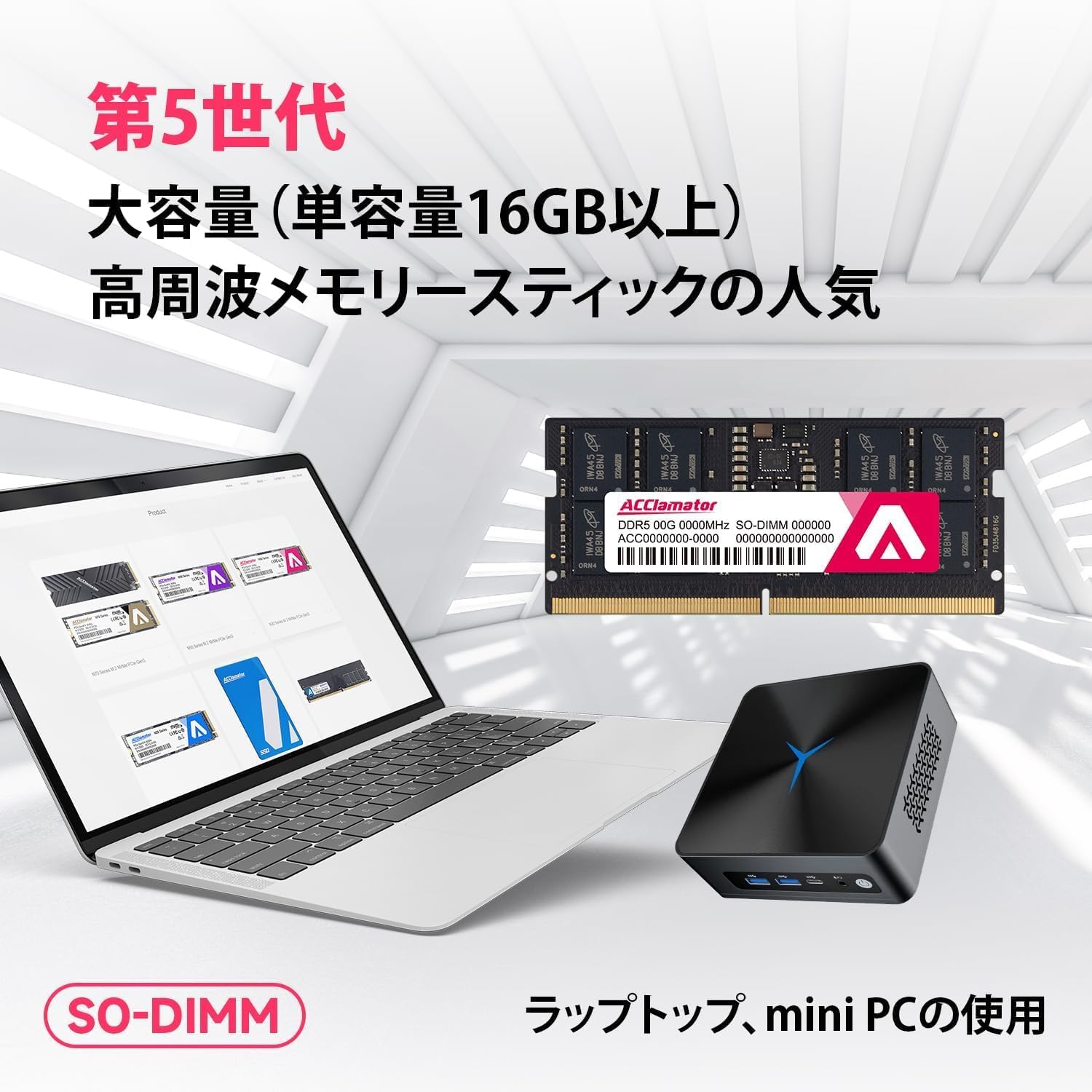 Amazon.co.jp: Acclamator DDR5 5600MHz ノートPC用メモリ 32GB Kit